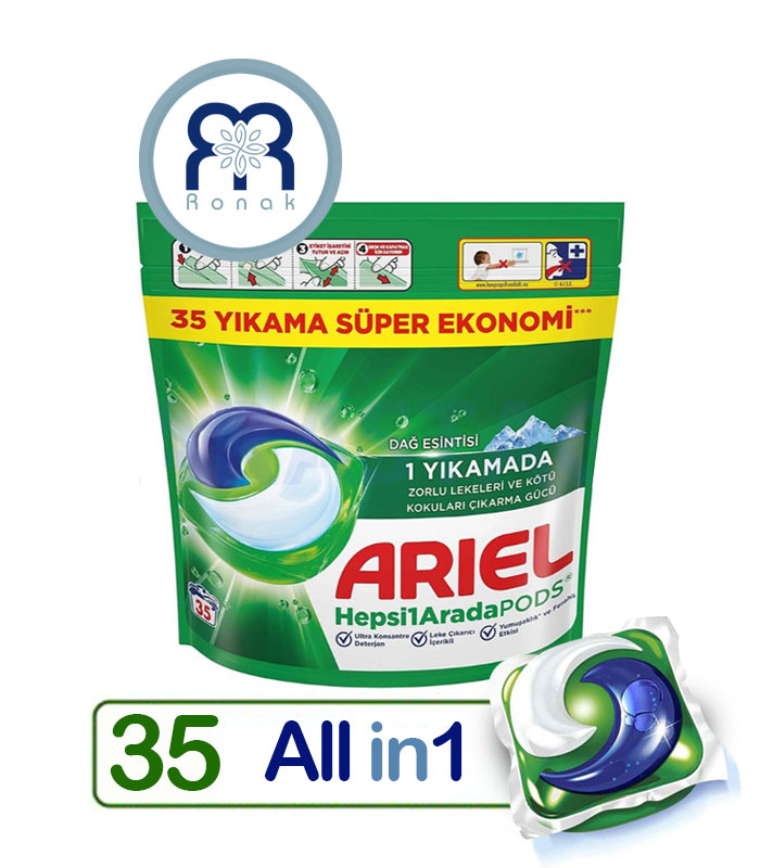 قرص ماشین لباسشویی بالشتکی ARIEL مدل All in1 بسته 35 عددی